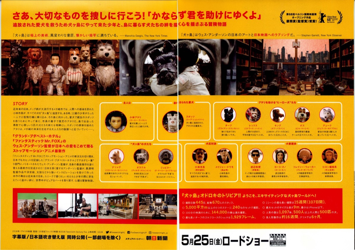 犬ヶ島