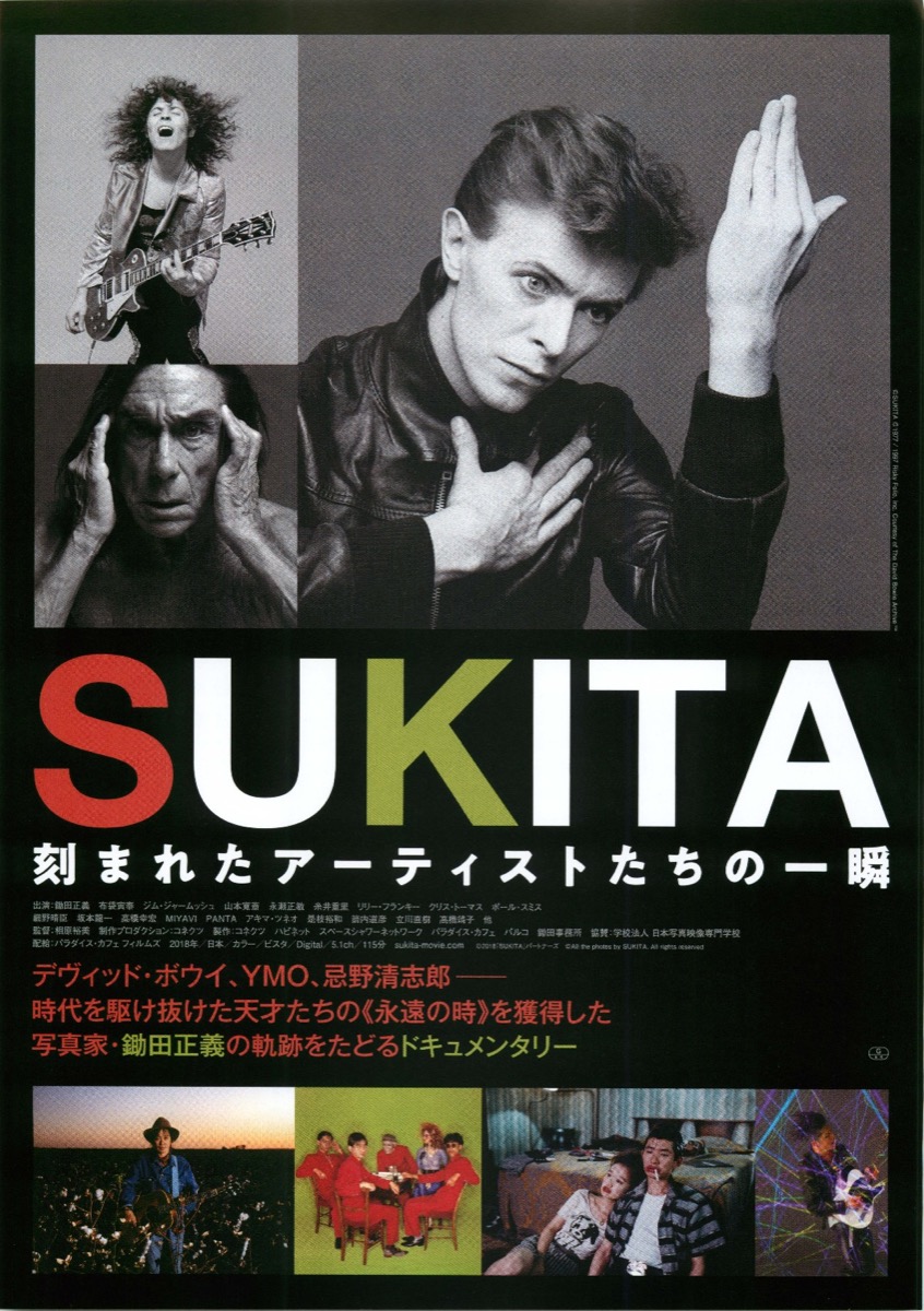 SUKITA 刻まれたアーティストたちの一瞬