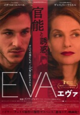 EVA