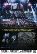 MUSE DRONES WORLD TOUR