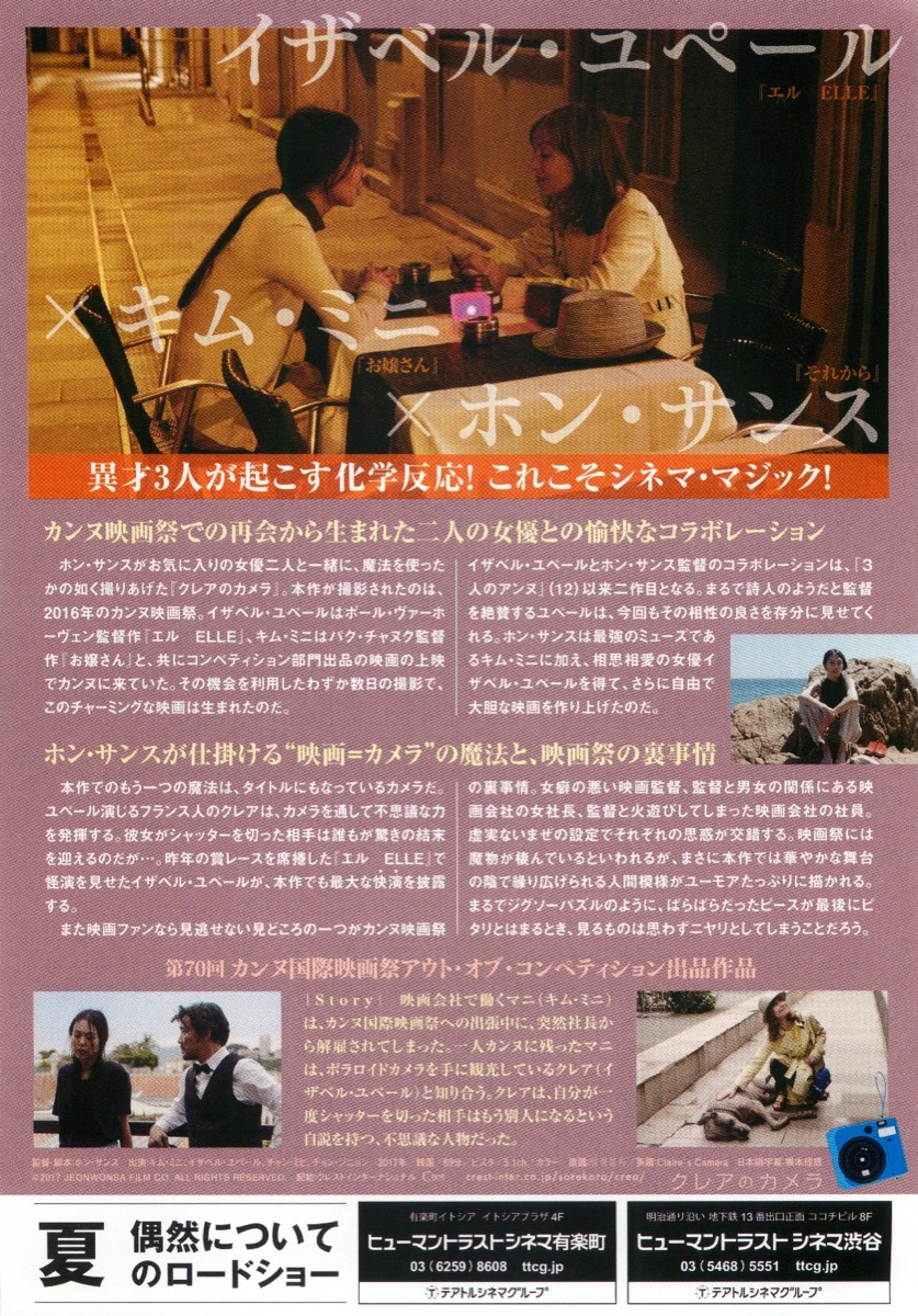 クレアのカメラ