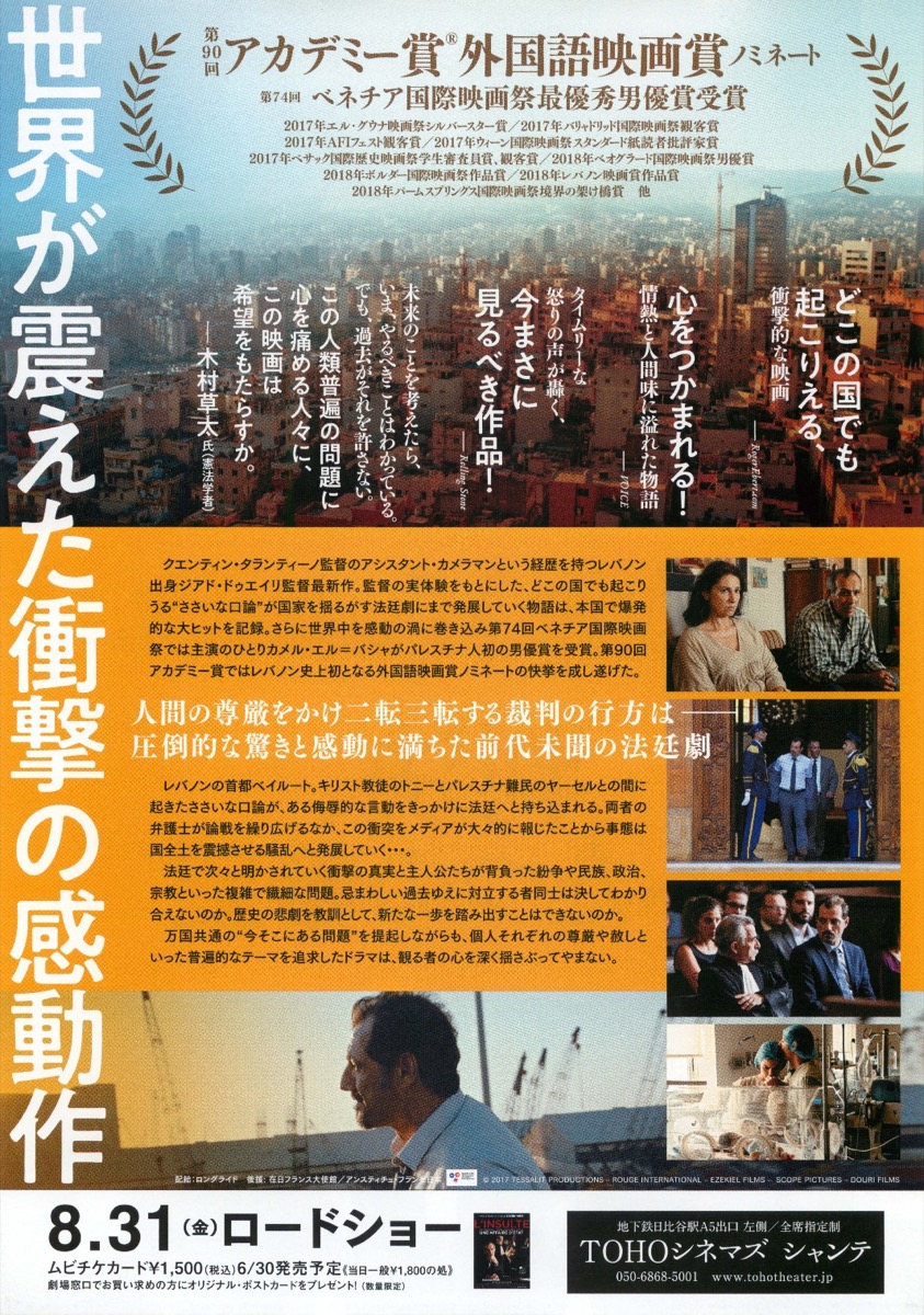 判決、ふたつの希望