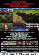 ガールズ＆パンツァー 第63回戦車道全国高校生大会総集編