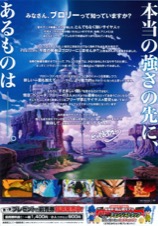 ドラゴンボール超ブロリー