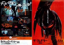 ザ・プレデター
