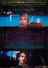 UNDER THE SILVER LAKE アンダー・ザ・シルバーレイク