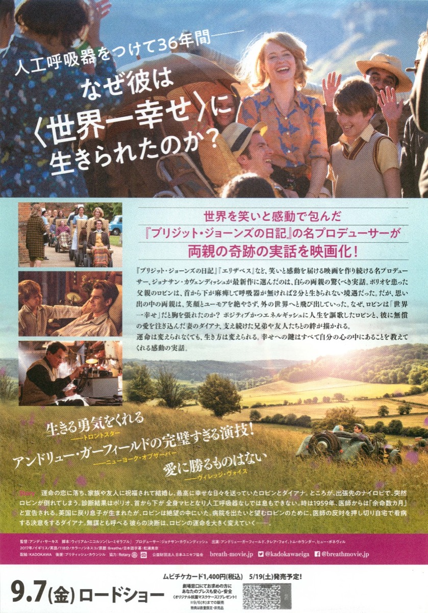 ブレス　しあわせの呼吸