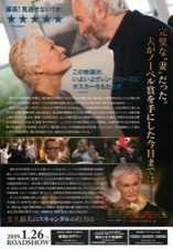 天才作家の妻 40年目の真実