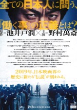 七つの会議