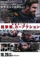 ザ・アウトロー