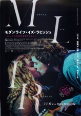 モダンライフ・イズ・ラビッシュ〜ロンドンの泣き虫ギタリスト〜