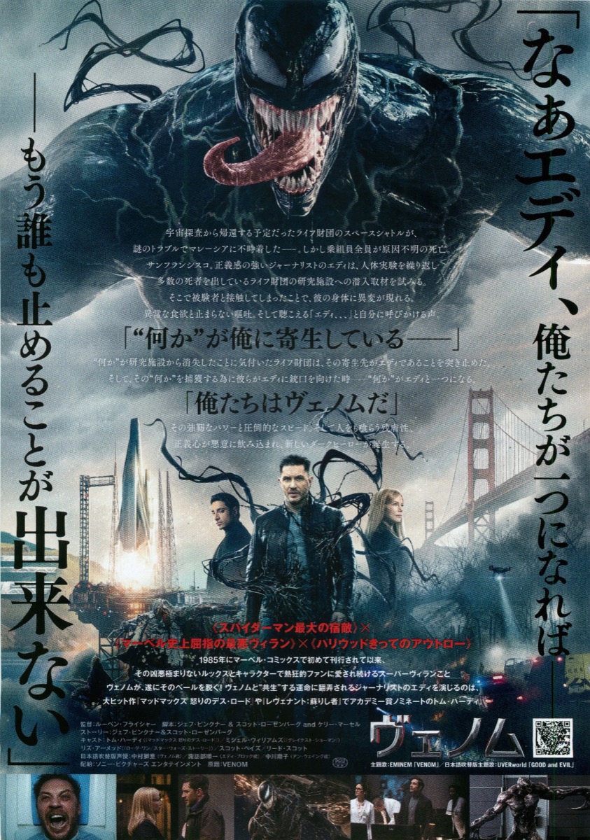ヴェノム