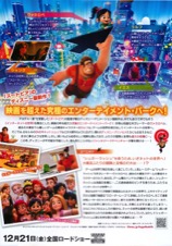 シュガー・ラッシュ：オンライン