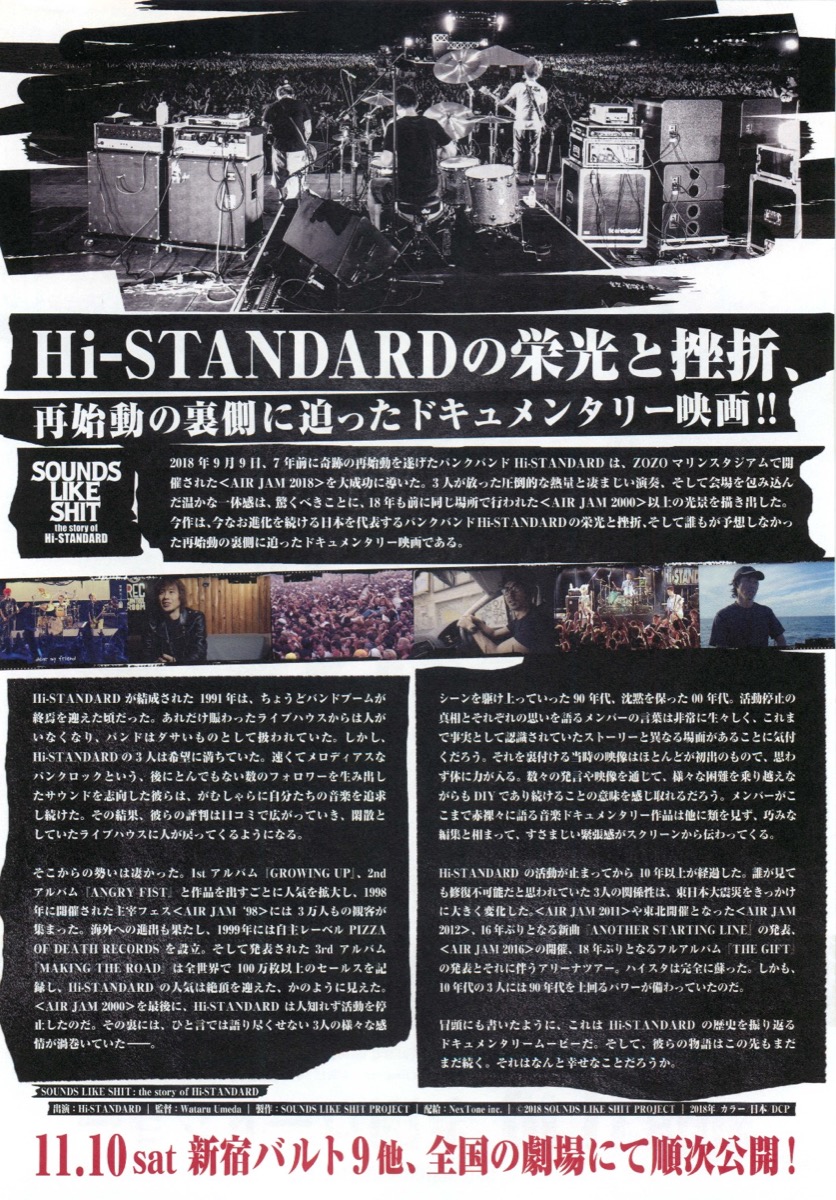 SOUNDS LIKE SHIT:the story of Hi-STANDARD