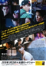 サイバー・ミッション