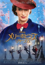 メリー・ポピンズ リターンズ