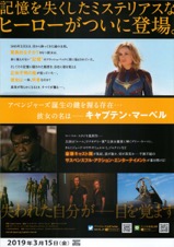 キャプテン・マーベル