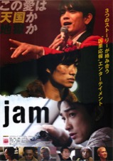 jam