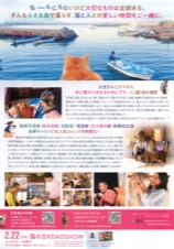 ねことじいちゃん