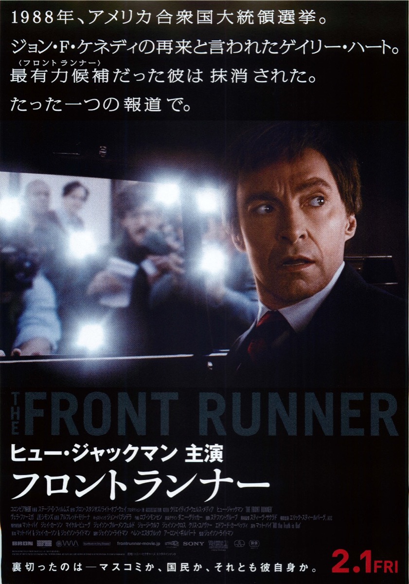 フロントランナー