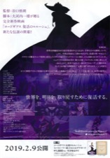 コードギアス 復活のルルーシュ