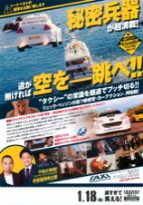 TAXi ダイヤモンド・ミッション