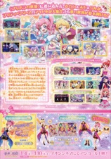 劇場版 プリパラ＆キラッとプリ☆チャン 〜きらきらメモリアルライブ〜 ☆リマスターバージョン☆