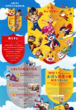 映画しまじろう しまじろうとうるるのヒーローランド