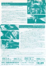 パフォーマンス／地球に落ちて来た男
