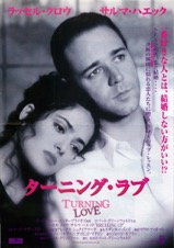 ターニング・ラブ