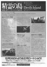 精霊の島