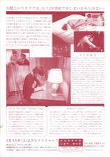 おしまいの日。