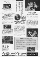 ピーター・グリーナウェイの枕草子
