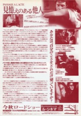見憶えのある他人