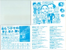 テルミン