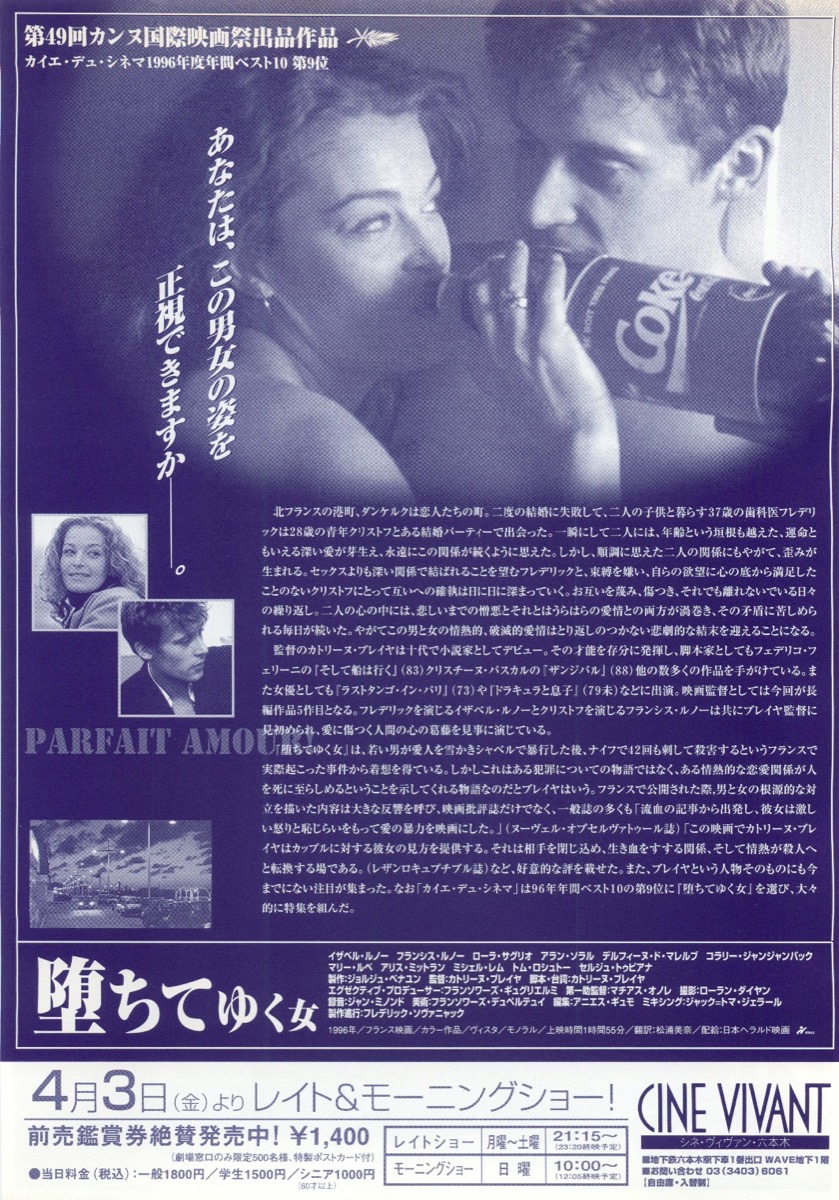 堕ちてゆく女