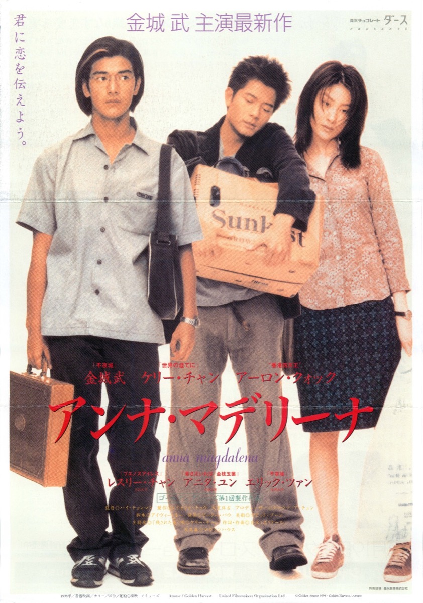 アンナ・マデリーナ