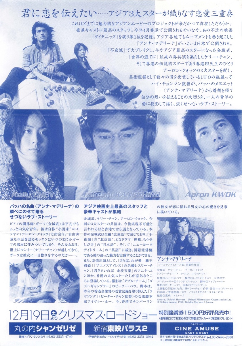 アンナ・マデリーナ