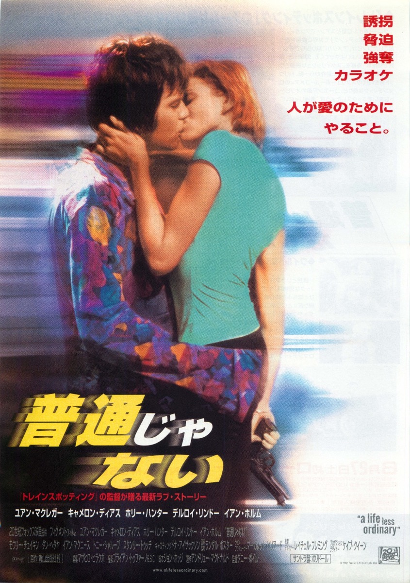 普通じゃない
