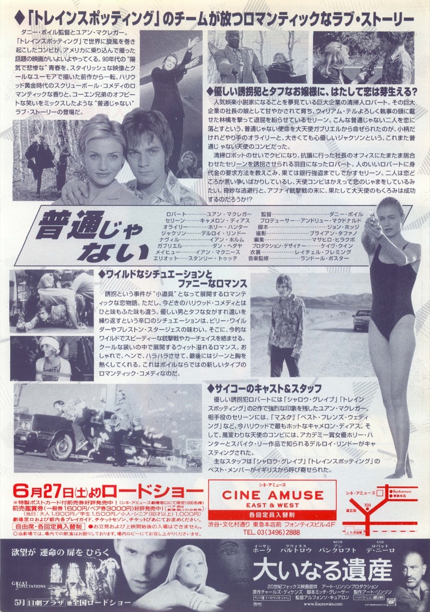 普通じゃない