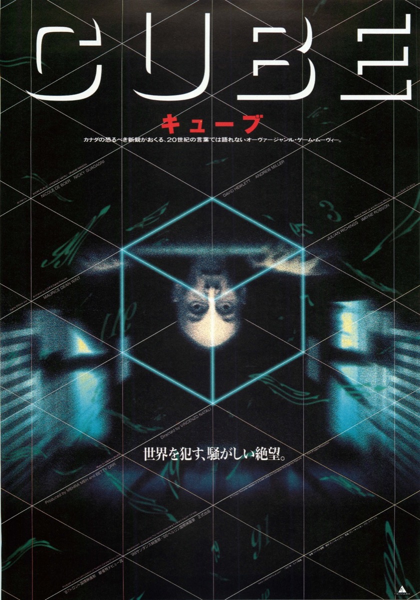 CUBE