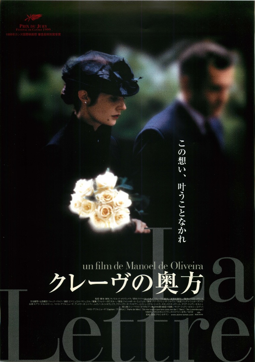 クレーヴの奥方