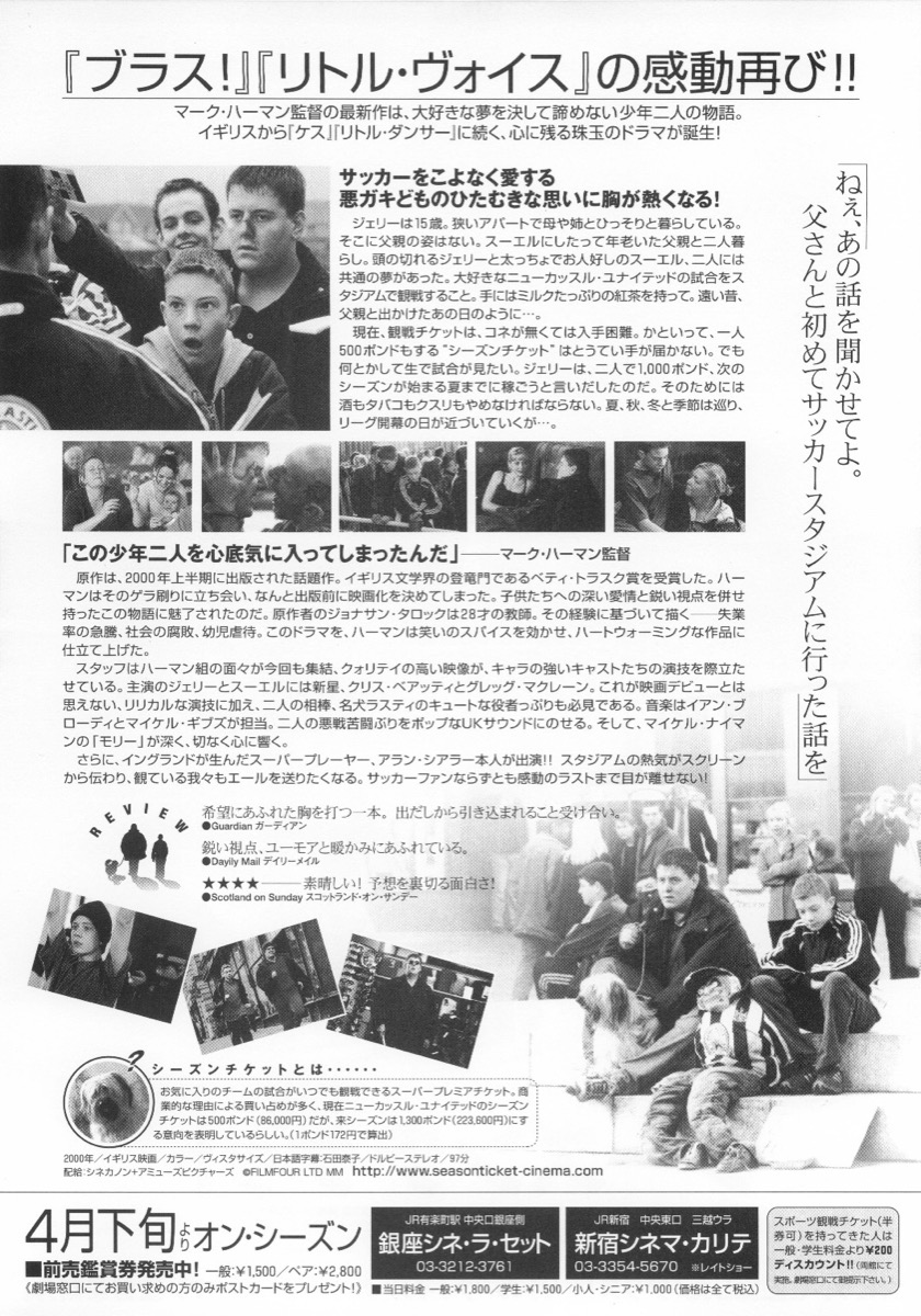 シーズンチケット