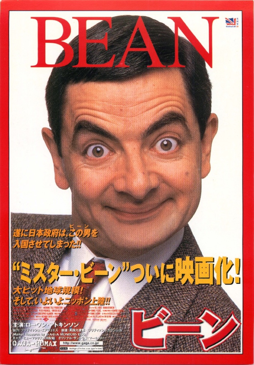 ビーン