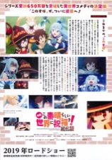 映画 この素晴らしい世界に祝福を! 紅伝説