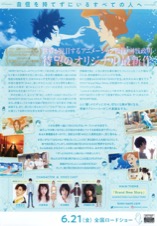 きみと、波にのれたら