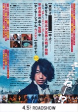 麻雀放浪記2020