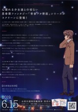 青春ブタ野郎はゆめみる少女の夢を見ない