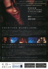ハイ・ライフ