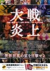 劇場版 ONE PIECE STAMPEDE